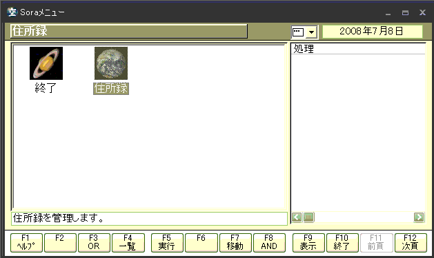 Sora���j���[�t�H�[��