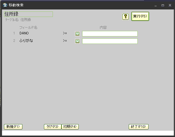 �ړ��������̓t�H�[��