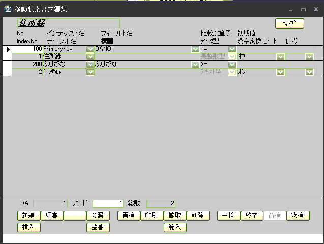 �ړ����������ҏW�t�H�[��