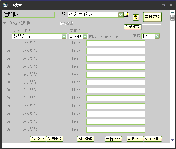 OR�������̓t�H�[��