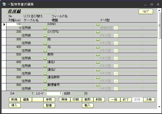 �ꗗ���������ҏW�t�H�[��