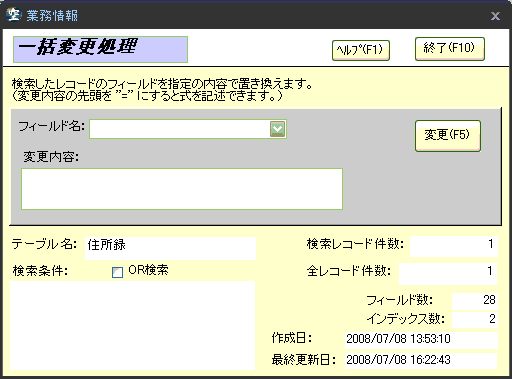 �m�ꊇ�X�V�n�t�H�[��