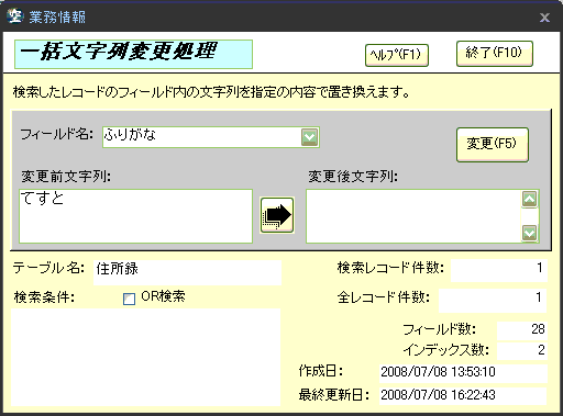 �m�ꊇ������X�V�n�t�H�[��