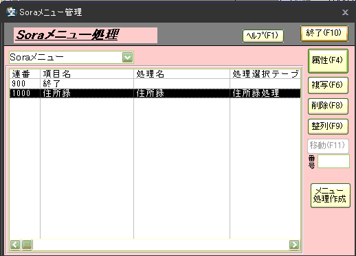 �mSora���j���[�Ǘ��n