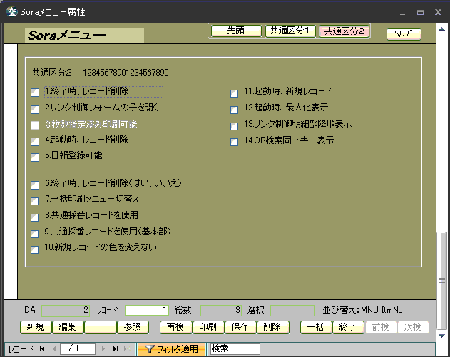 Sora���j���[�����t�H�[���i���ʋ敪�Q�j