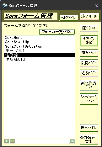 �mSora�t�H�[���Ǘ��n