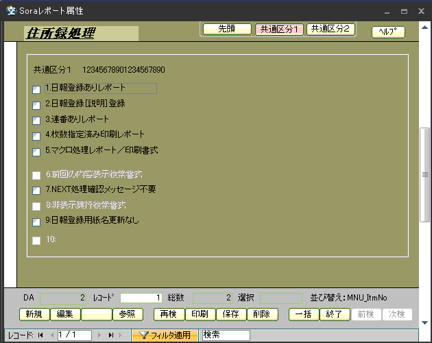 Sora���|�[�g�����i2�j�t�H�[��