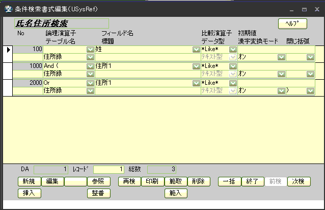 �������������ҏW�t�H�[��